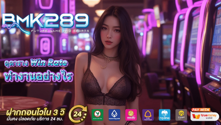 bmk289 สมัคร